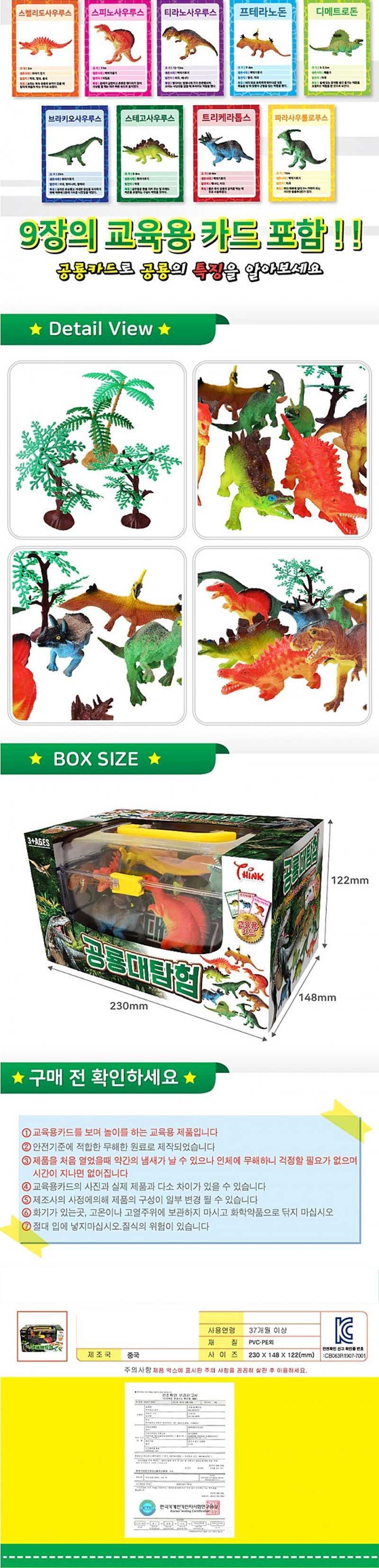 다양한 공룡 모형 교육용 카드 장난감 과학 완구/동물피규어/자연학습/곤충장난감/곤충피규어/공룡피규어/
