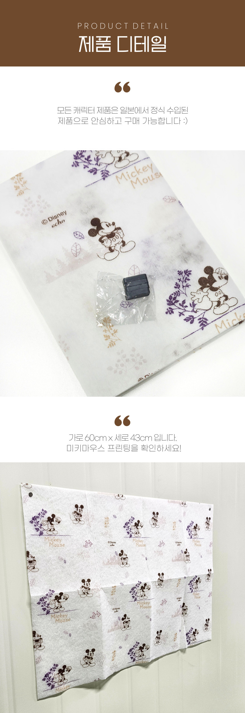 미키마우스 주방 가스 렌지 후드 필터 커버 자석포함 가스레인지가림막 후드필터 렌지후드필터 주방후드필터 주방후드커버 가스렌지필터 가스렌지후드필터 가스후드필터 가스렌지후드커버 렌지가드