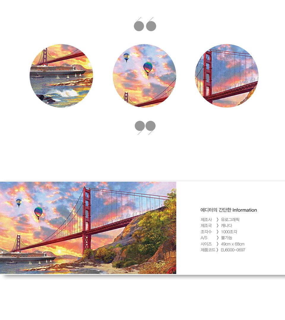 직소퍼즐 1000조각 베이커 해변 EU6000 0697/명화퍼즐/퍼즐/직소퍼즐1000/취미퍼즐/퍼즐1000/직소퍼즐1000