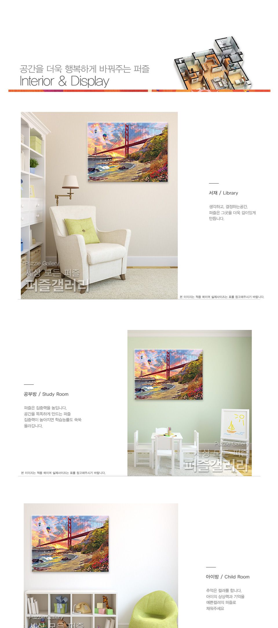 직소퍼즐 1000조각 베이커 해변 EU6000 0697/명화퍼즐/퍼즐/직소퍼즐1000/취미퍼즐/퍼즐1000/직소퍼즐1000