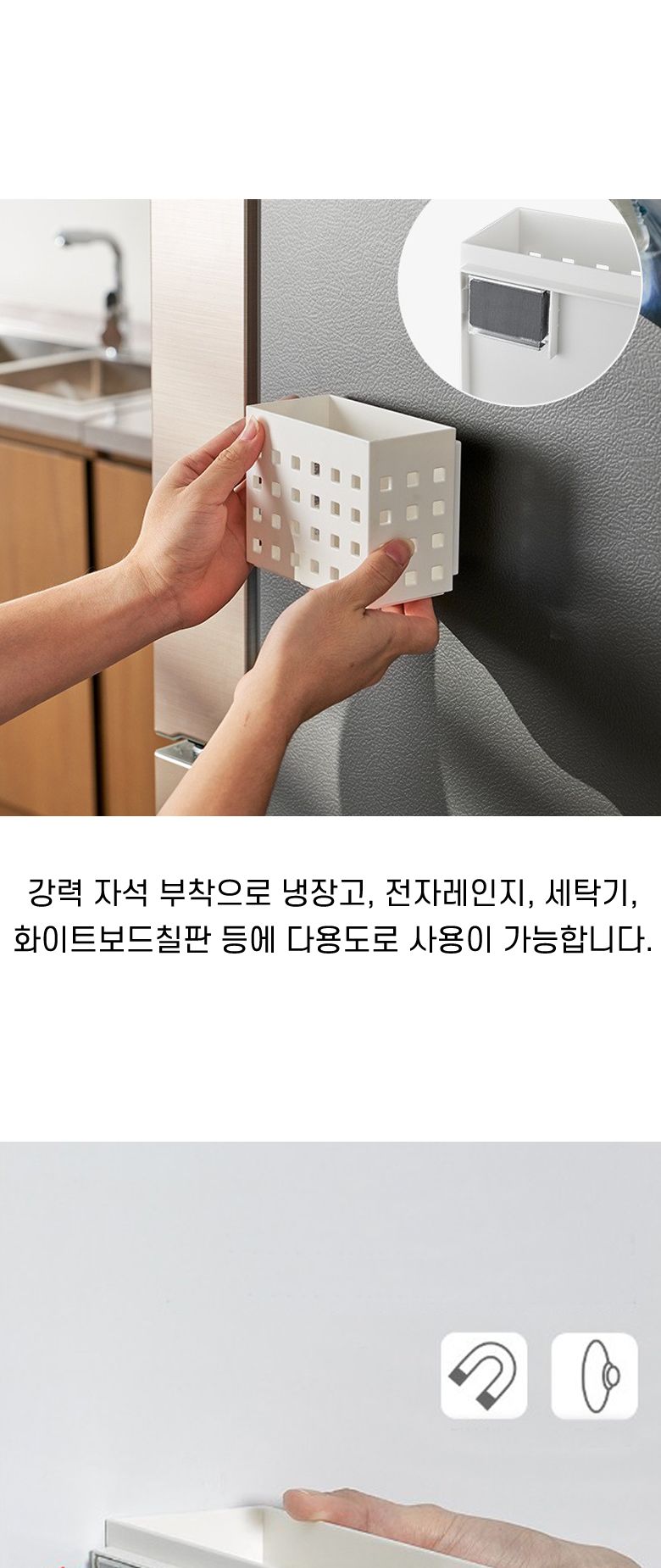 냉장고 자석바구니 대형 현관 자석 선반 바스켓/냉장고/자석바구니/대형/현관/자석/바스켓/바구니/선반/트