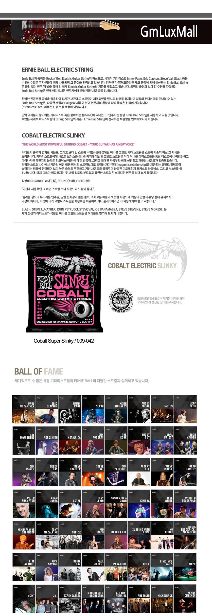 Super 009-042 일렉기타스트링 Ijw42 일렉스트링/일렉기타현세트/기타줄/기타스트링/일렉스트링/일렉기타줄