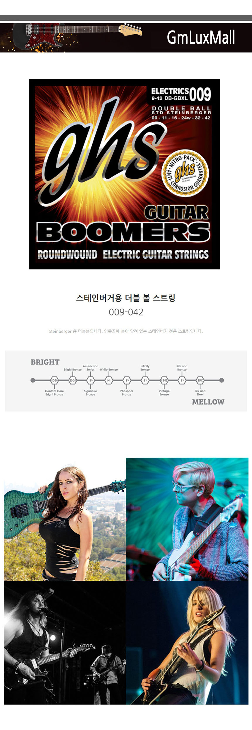 Extra-Light 일렉기타스트링 Ijw20 009-042/일렉기타줄세트/일렉기타스트링/기타스트링/일렉기타현/일렉기
