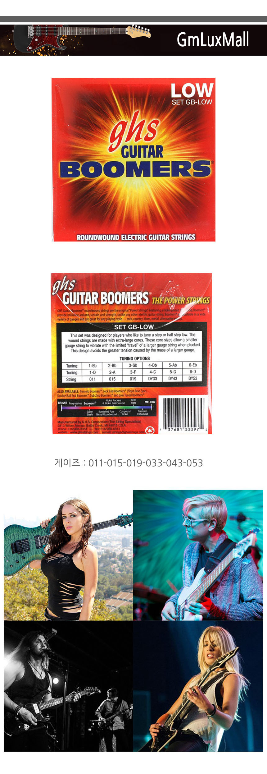 Ijw17 Low-Tune 011-053 일렉기타스트링 기타줄/일렉기타스트링/일렉줄/일렉현세트/일렉기타줄세트/일렉스
