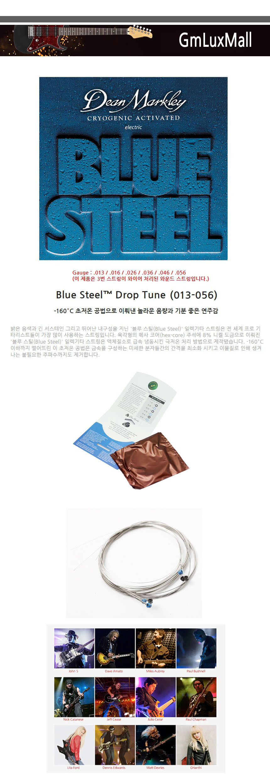013-056 Ijw6 일렉기타스트링 Drop-Tune/일렉현세트/일렉기타줄/기타현세트/일렉기타줄세트/기타스트링/일