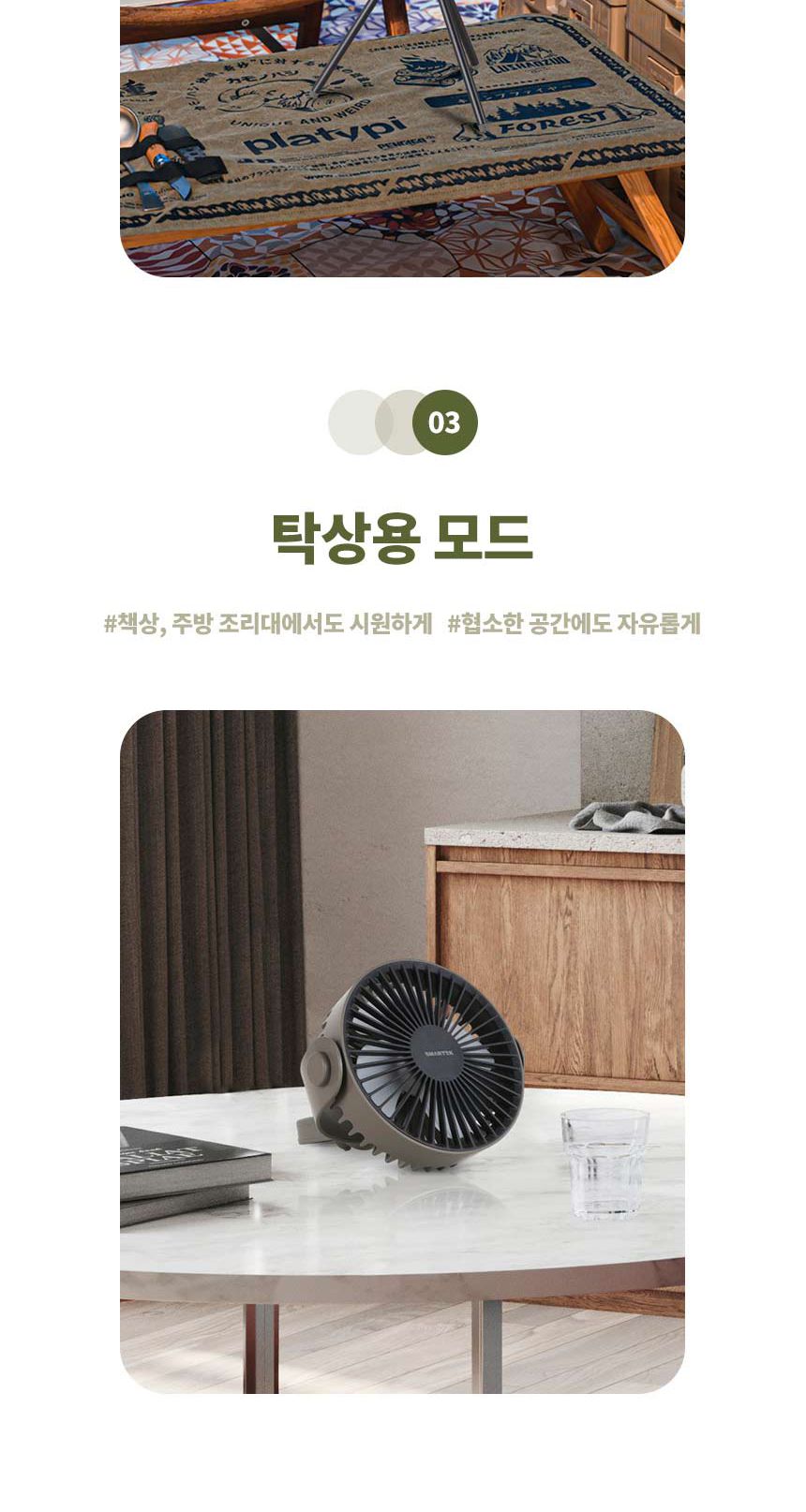 스마텍 캠핑용 무선 무소음책상용선풍기 ST-CF100/앤틱선풍기/디자인선풍기/감성캠핑/캠핑용선풍기/캠핑선