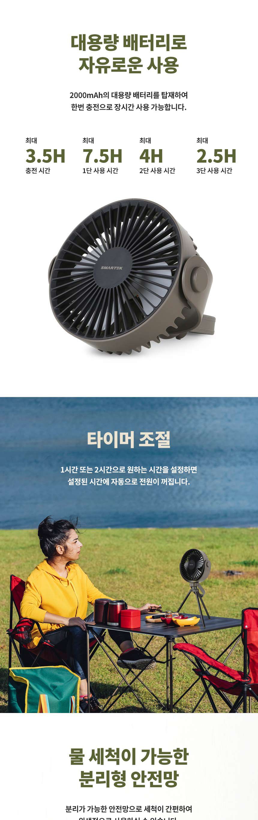 스마텍 캠핑용 무선 무소음책상용선풍기 ST-CF100/앤틱선풍기/디자인선풍기/감성캠핑/캠핑용선풍기/캠핑선