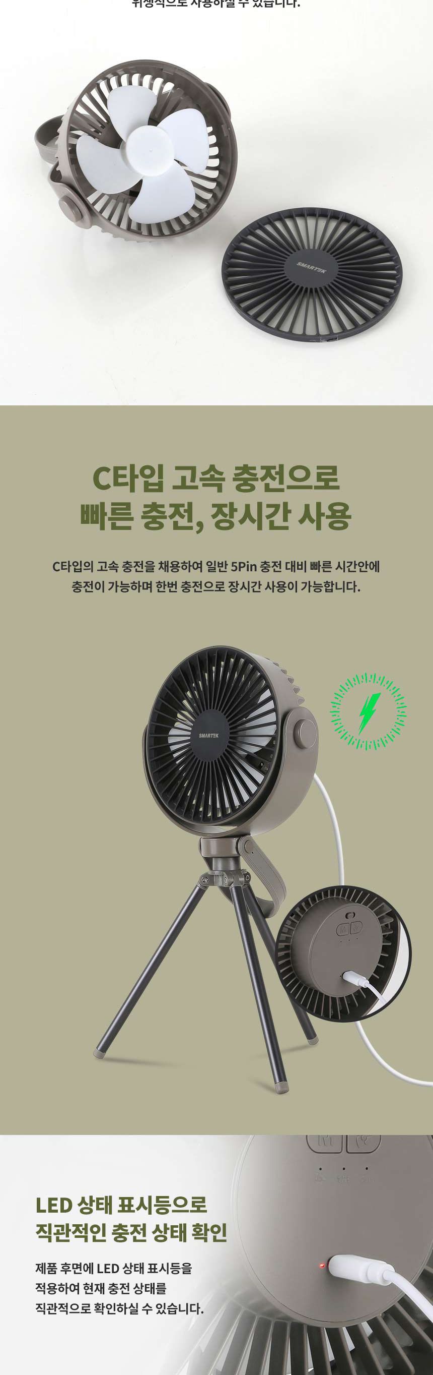 스마텍 캠핑용 무선 무소음책상용선풍기 ST-CF100/앤틱선풍기/디자인선풍기/감성캠핑/캠핑용선풍기/캠핑선