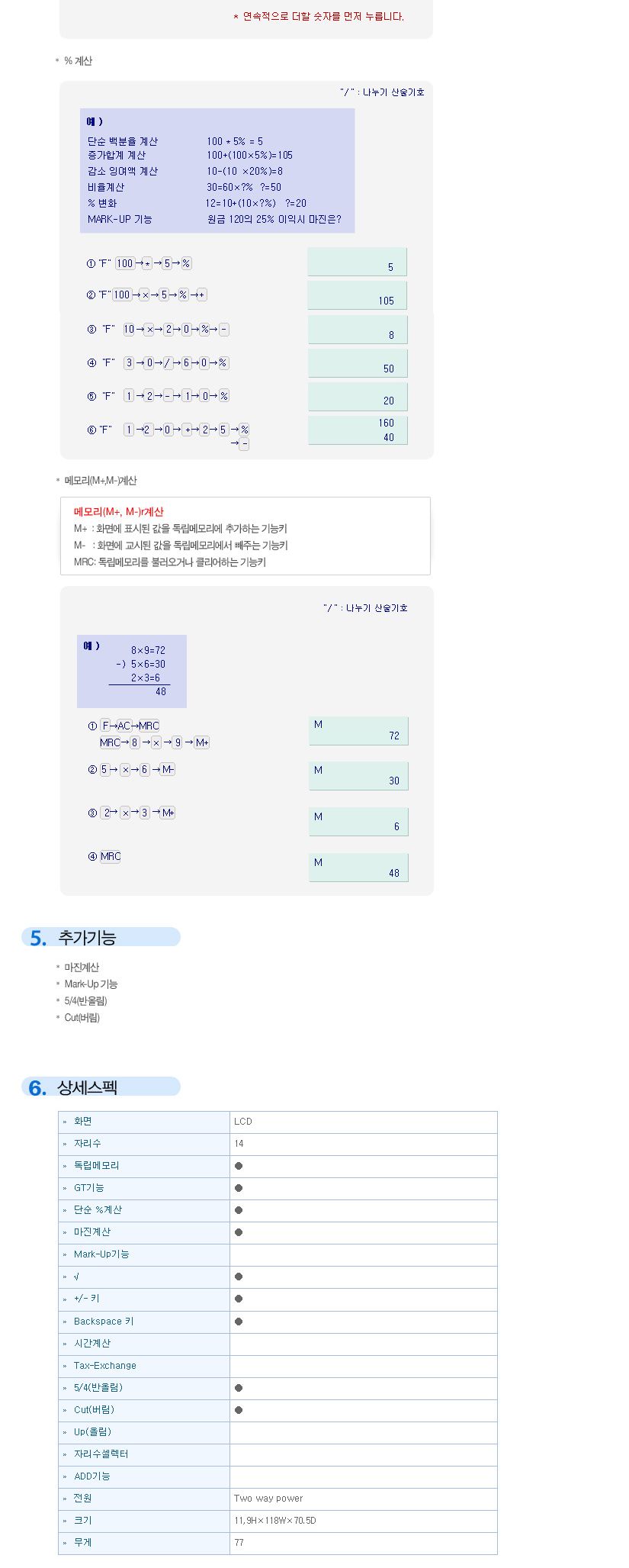 카시오 계산기 SL-240LB/일반계산기/사무용계산기/매장계산기/가게계산기/다용도계산기/전자계산기/건전지