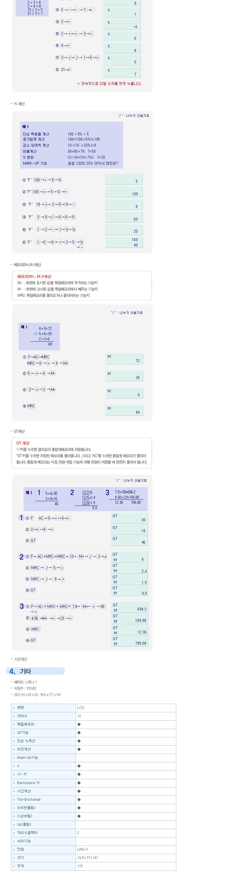 카시오 계산기 HL-122TV/일반계산기/사무용계산기/매장계산기/가게계산기/다용도계산기/전자계산기/건전지