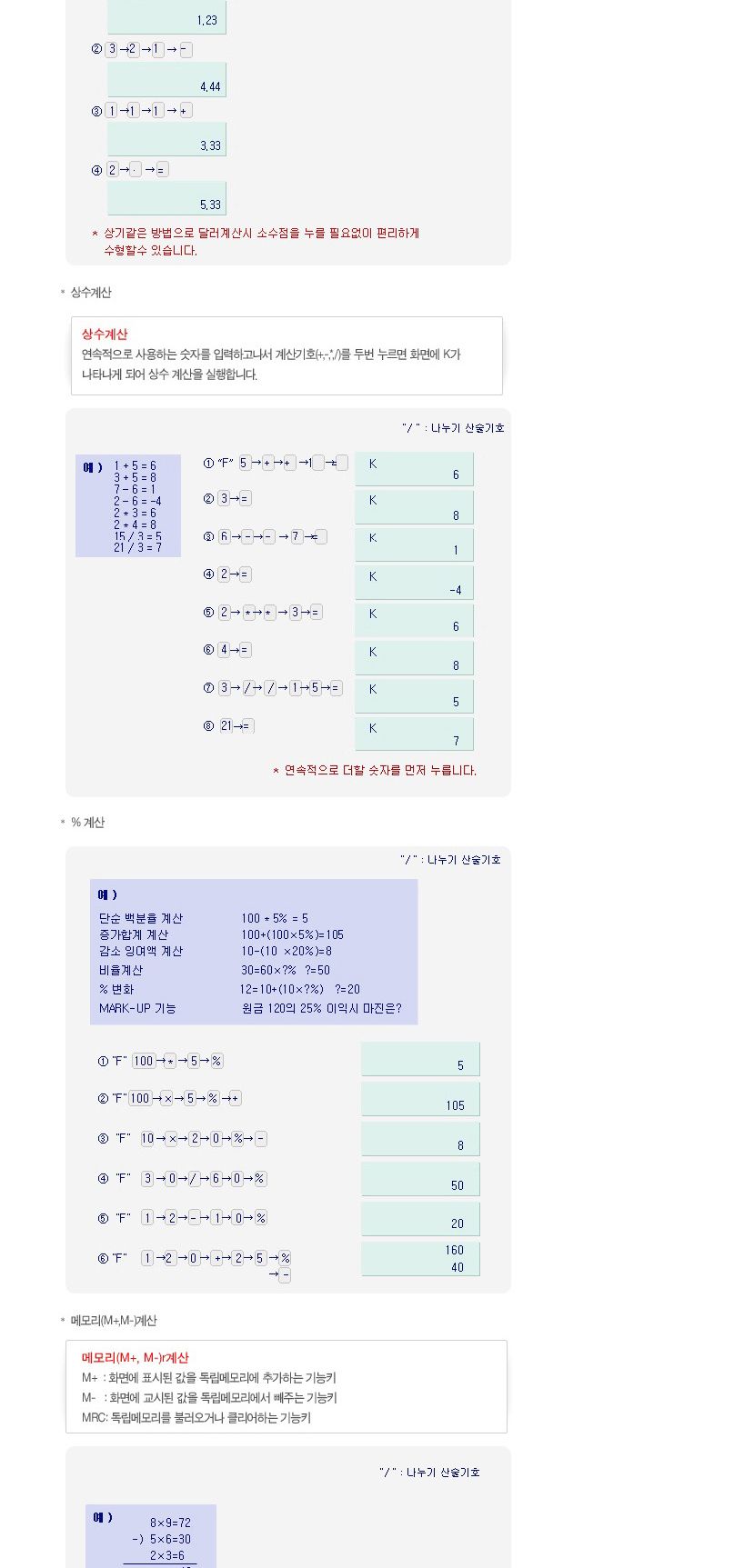 카시오 계산기 JS-40B/일반계산기/사무용계산기/매장계산기/가게계산기/다용도계산기/전자계산기/건전지계