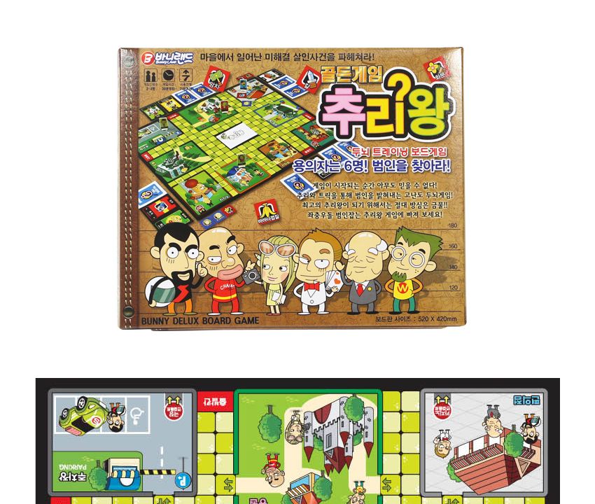(파티피아)추리왕 보드게임/추리왕보드게임/카드게임/보드게임/보드게임완구/전략게임/학습용보드게임/추리
