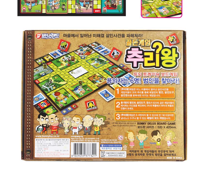 (파티피아)추리왕 보드게임/추리왕보드게임/카드게임/보드게임/보드게임완구/전략게임/학습용보드게임/추리