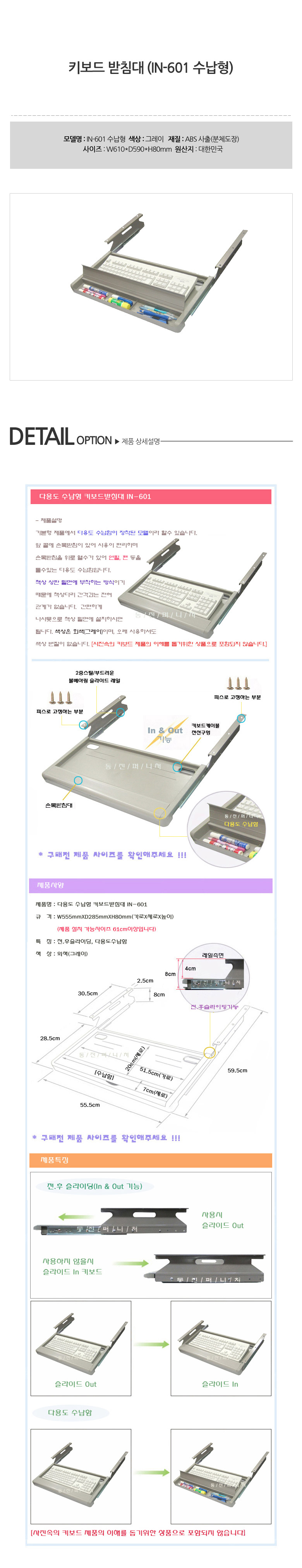 C906 수납형 키보드 받침대 1color/키보드트레이/컴퓨터키보드받침대/키보드받침대/마우스패드/PC키보드받