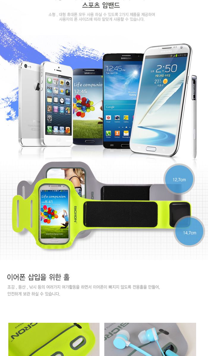 SICRON 스마트폰 스포츠 칼라 암밴드 ES-55/암밴드/휴대폰암밴드/스마트폰암밴드/핸드폰암밴드/스마트암밴