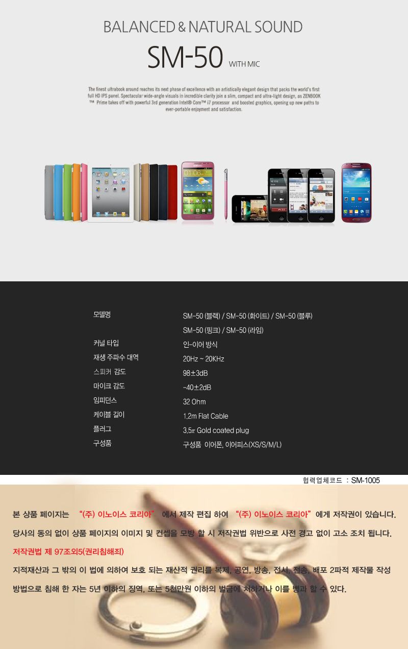 SICRON 스마트폰 커널형 칼국수 이어폰 SM-50/이어폰/커널형이어폰/커널이어폰/이어셋/헤드폰/헤어셋/핸즈