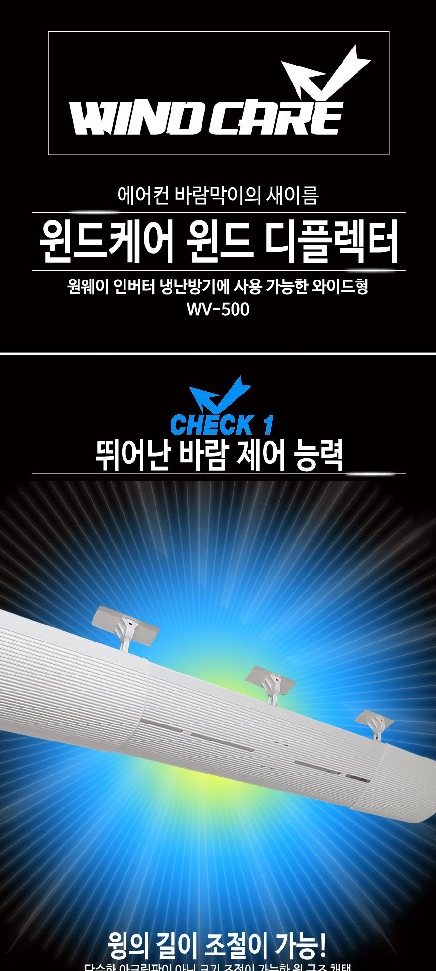 아파트 오피스텔 에어컨 바람막이 부착식 길이확장/에어컨소품/에어컨바람분산/디플렉터/에어컨디플렉터/직