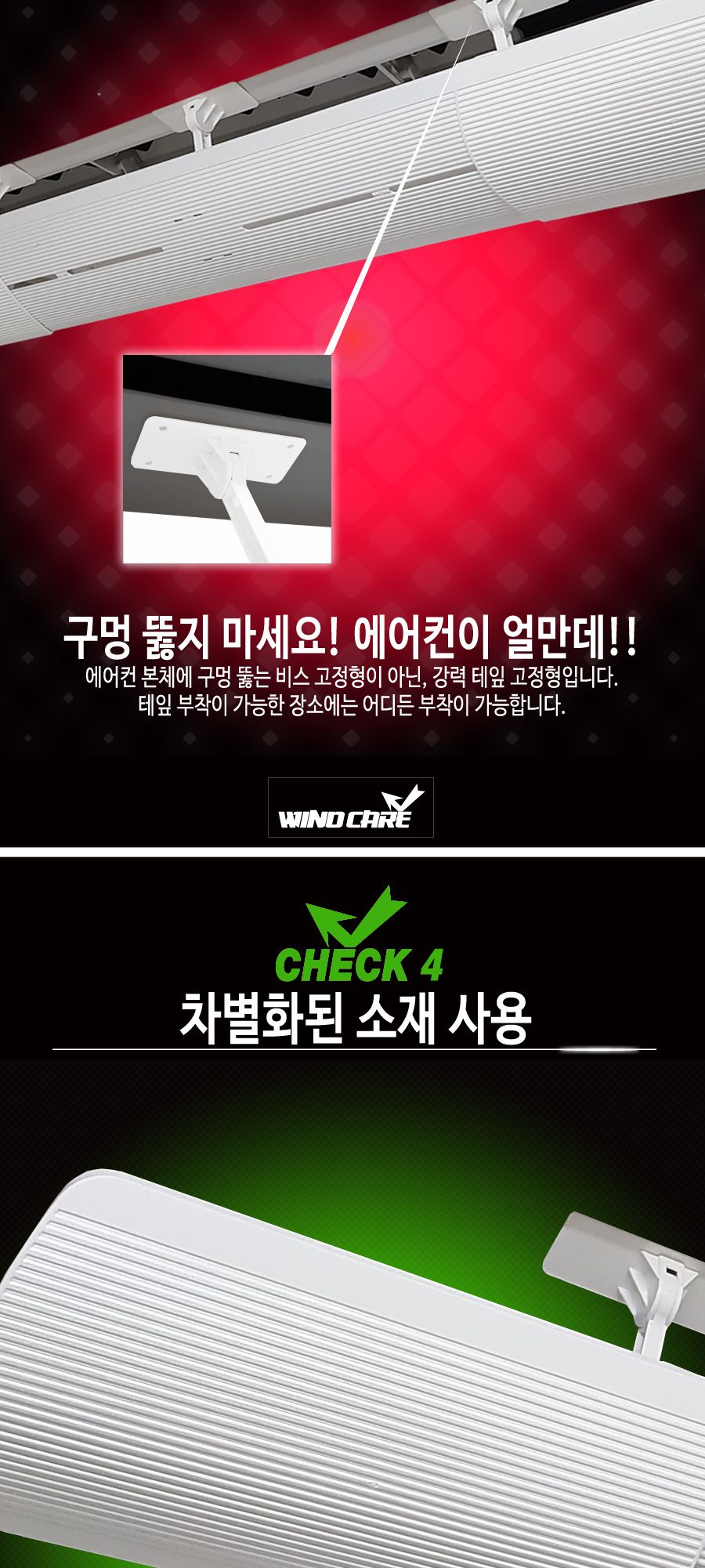 아파트 오피스텔 에어컨 바람막이 부착식 길이확장/에어컨소품/에어컨바람분산/디플렉터/에어컨디플렉터/직