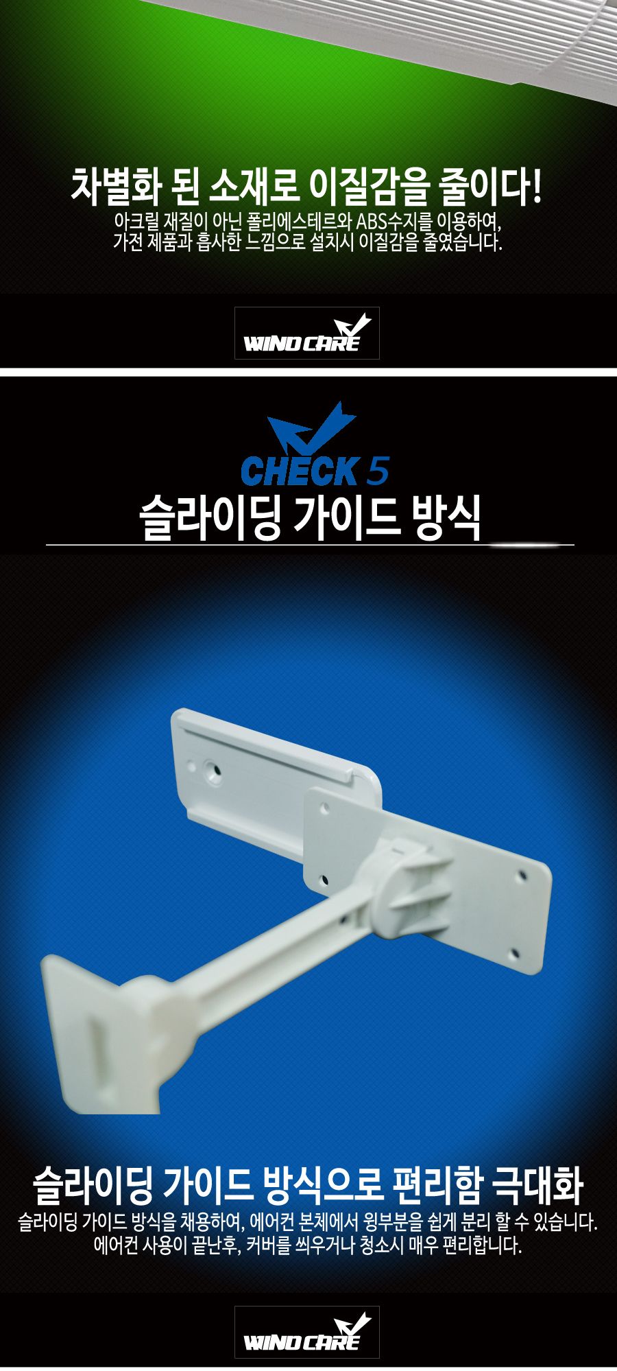 아파트 오피스텔 에어컨 바람막이 부착식 길이확장/에어컨소품/에어컨바람분산/디플렉터/에어컨디플렉터/직