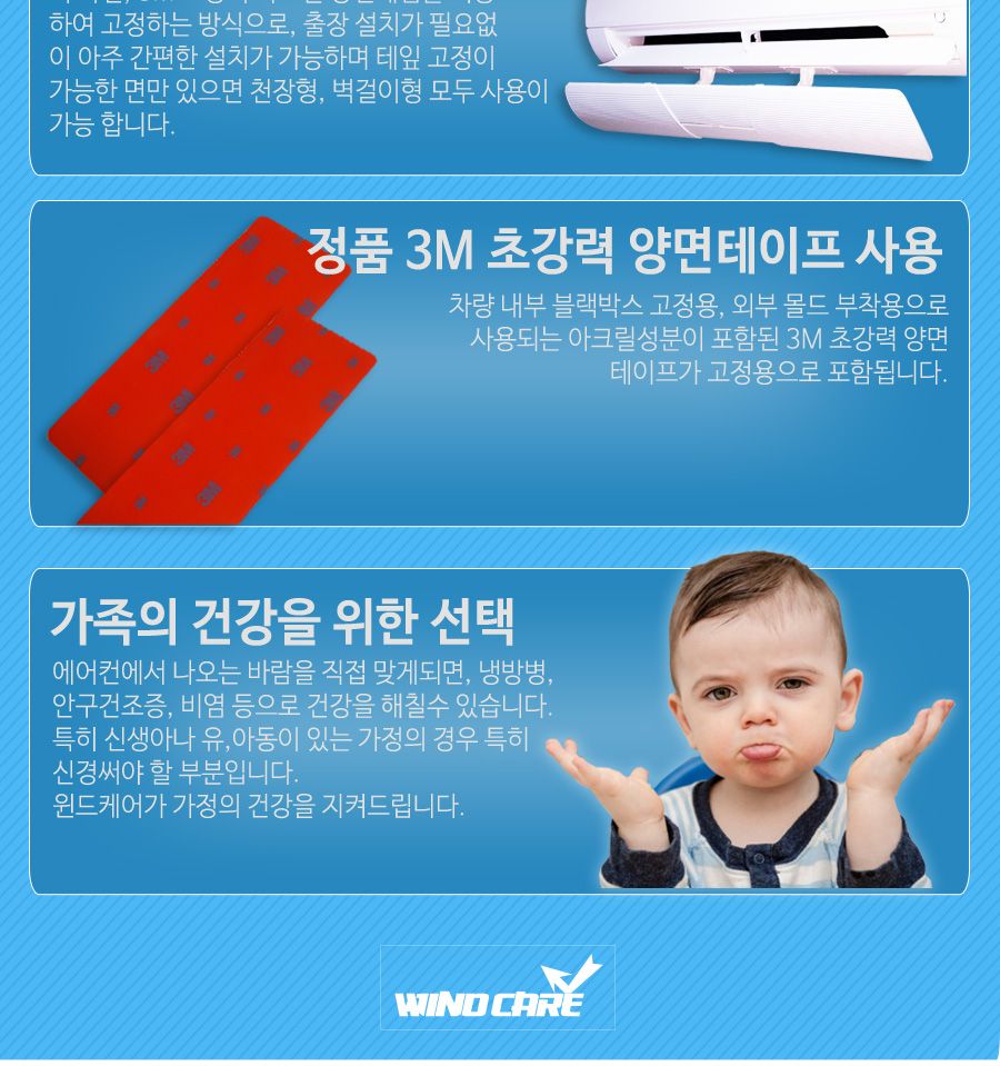 아파트 오피스텔 에어컨 바람막이 부착식 길이확장/에어컨소품/에어컨바람분산/디플렉터/에어컨디플렉터/직