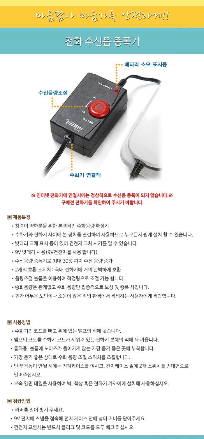 청력이 약한분을 위한 본격적인 수화음량 확성 기/확성기/전화확성기/할머니선물/할아버지선물/수화기확성