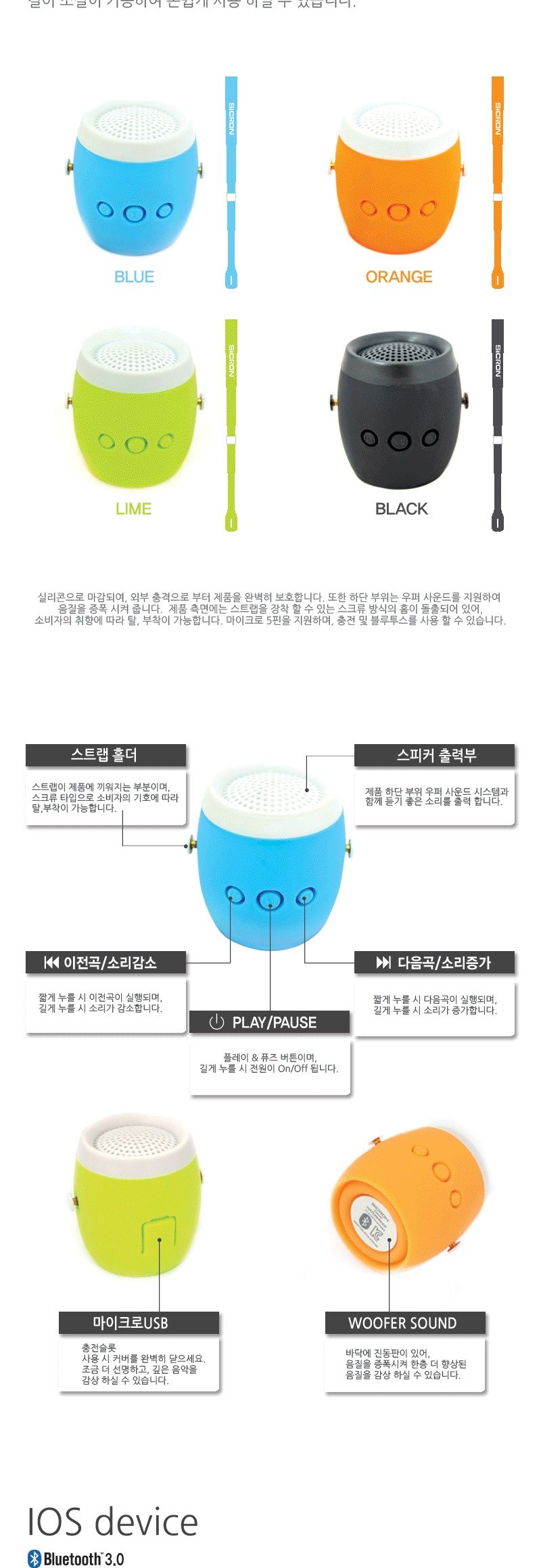 (블루) SICRON 블루투스 생활 방수 스피커 ENQ-62/스피커/블루투스스피커/무선스피커/소형스피커/핸즈프리