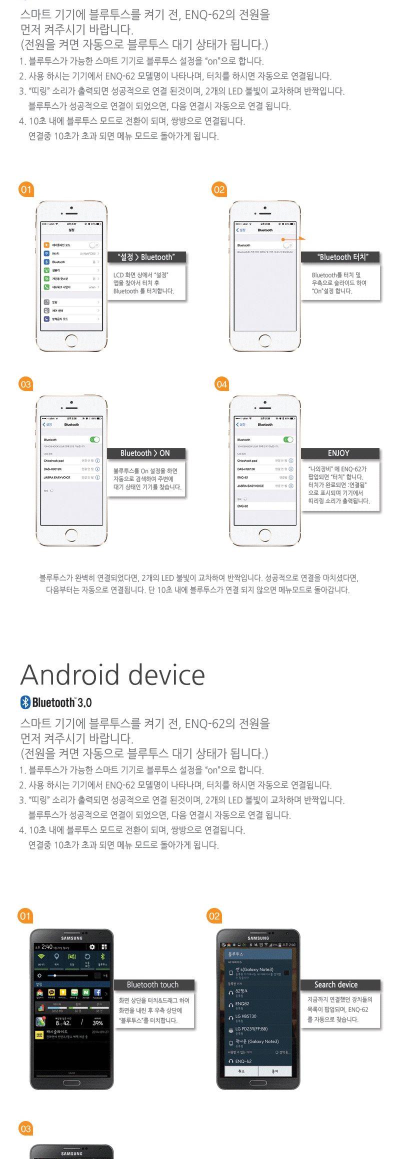 (블루) SICRON 블루투스 생활 방수 스피커 ENQ-62/스피커/블루투스스피커/무선스피커/소형스피커/핸즈프리