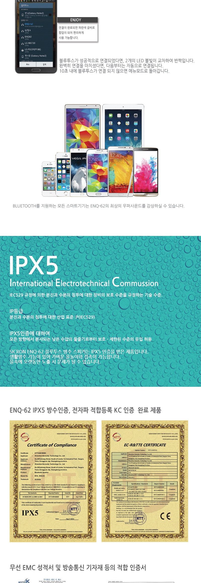 (블루) SICRON 블루투스 생활 방수 스피커 ENQ-62/스피커/블루투스스피커/무선스피커/소형스피커/핸즈프리