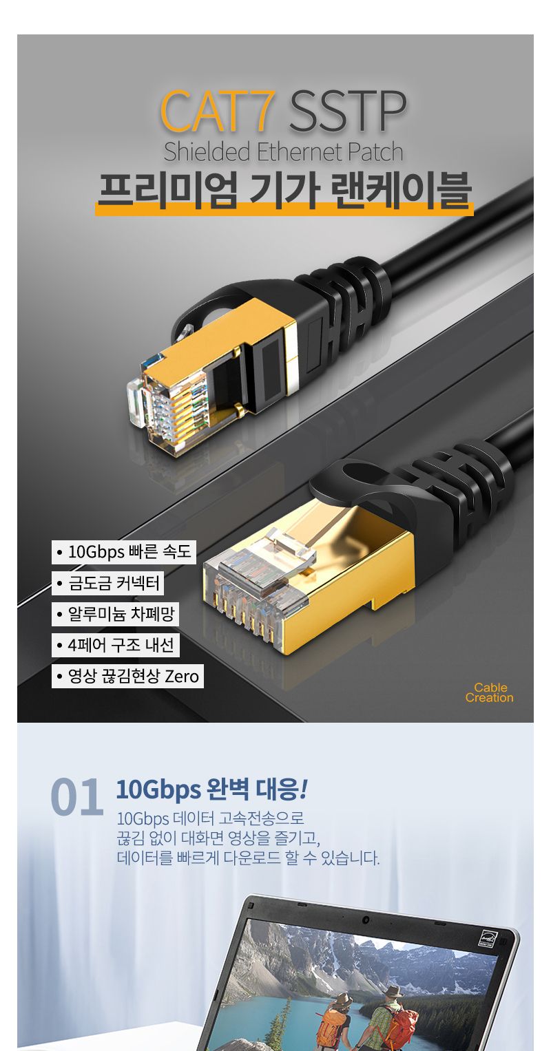 넥스원 CAT.7 SSTP 프리미엄 (10Gbps) 랜케이블 5m/케이블/랜케이블/랜선/인터넷선/인터넷케이블/고급랜선/