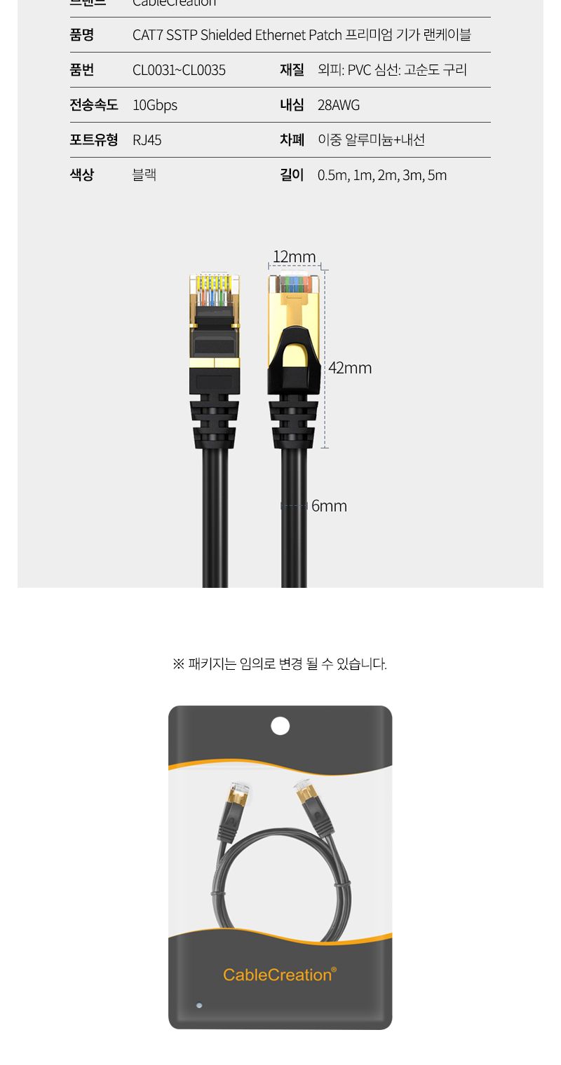 넥스원 CAT.7 SSTP 프리미엄 (10Gbps) 랜케이블 5m/케이블/랜케이블/랜선/인터넷선/인터넷케이블/고급랜선/
