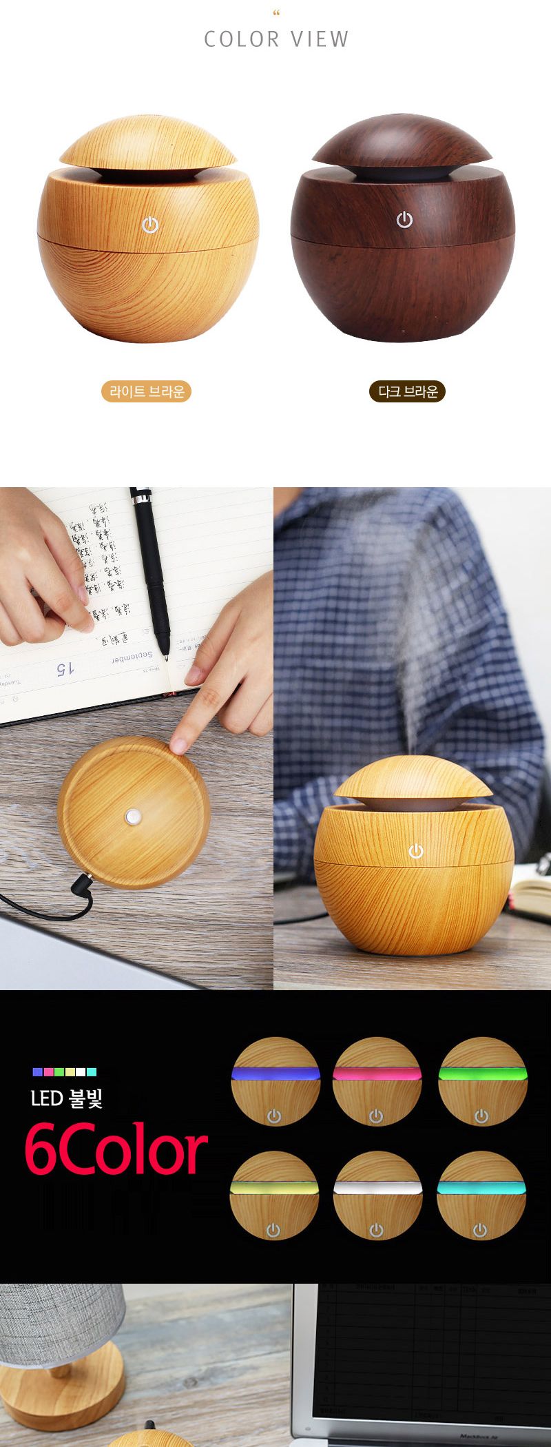 미니 USB가습기 SH-C101 우드볼 차량 탁상/자동차가습기/차량용가습기/차량가습기/차량미니가습기/디자인가