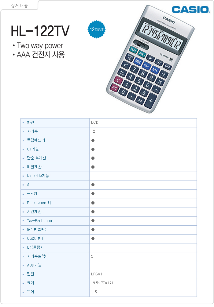 카시오 계산기 얇은 기본 편리한 회색 사무실 탁상용/일반계산기/계산기/문구용계산기/다용도계산기/휴대용