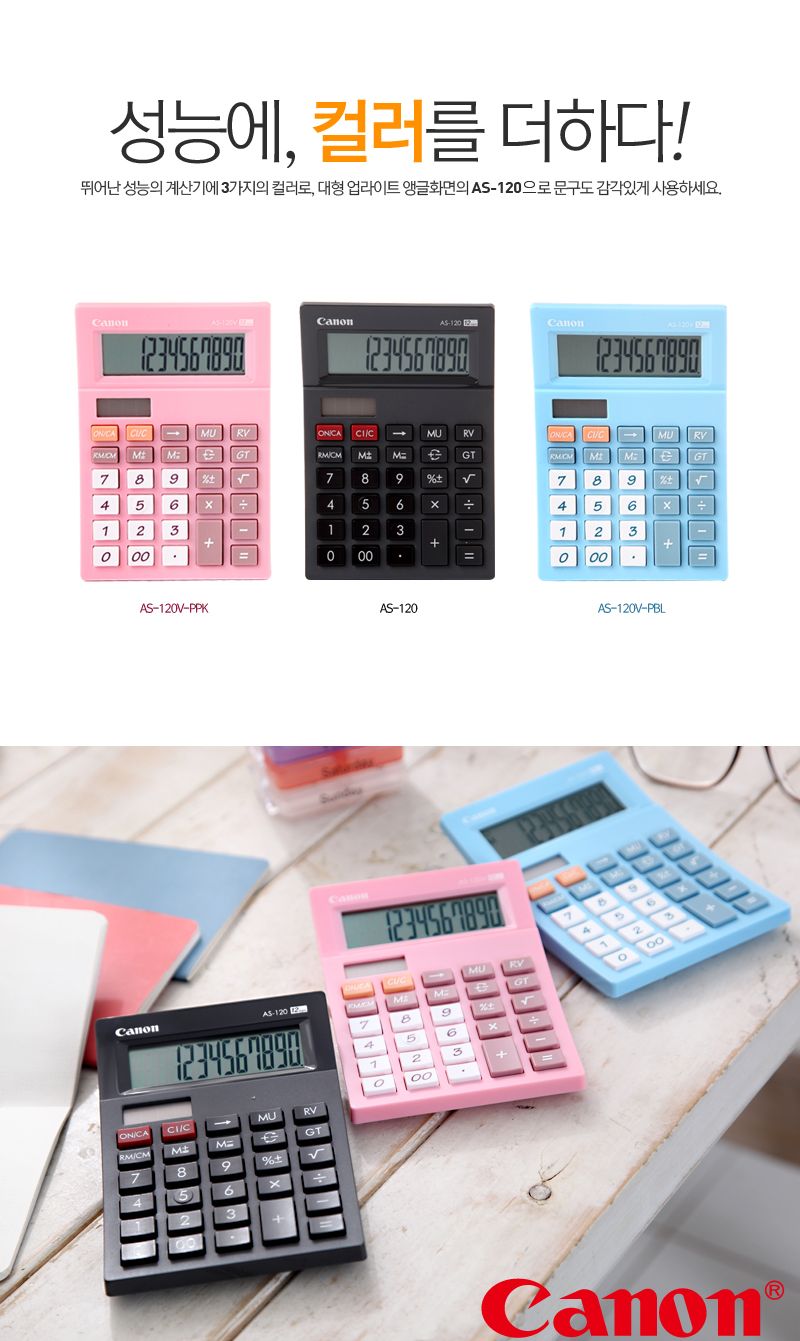 캐논 계산기 AS-120V 핑크 PPK/일반계산기/계산기/문구용계산기/다용도계산기/휴대용계산기/계산/사무용계