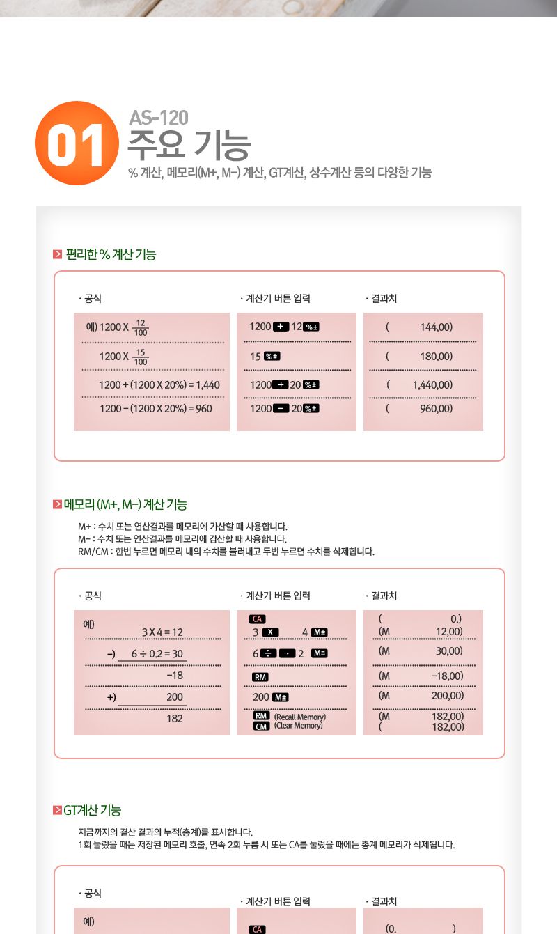 캐논 계산기 AS-120V 핑크 PPK/일반계산기/계산기/문구용계산기/다용도계산기/휴대용계산기/계산/사무용계