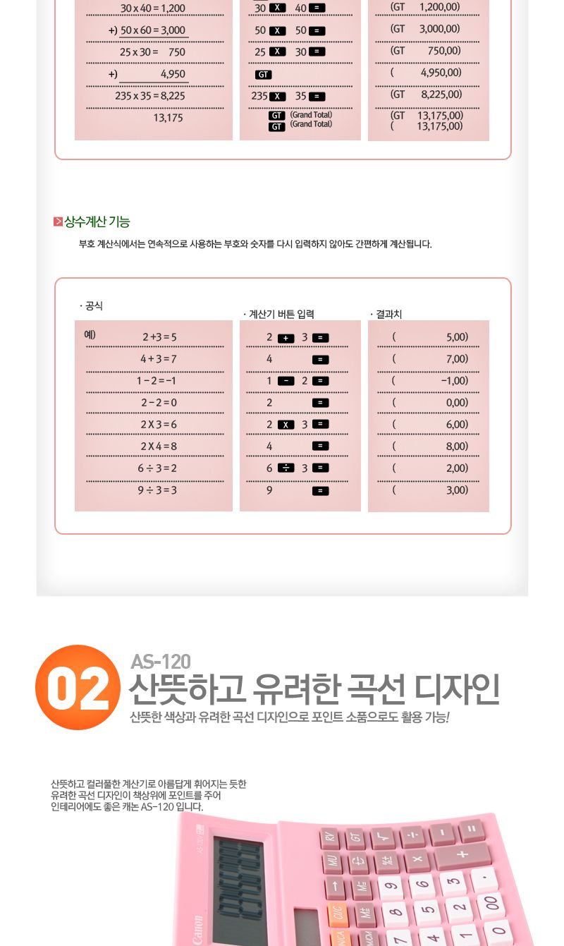 캐논 계산기 AS-120V 핑크 PPK/일반계산기/계산기/문구용계산기/다용도계산기/휴대용계산기/계산/사무용계