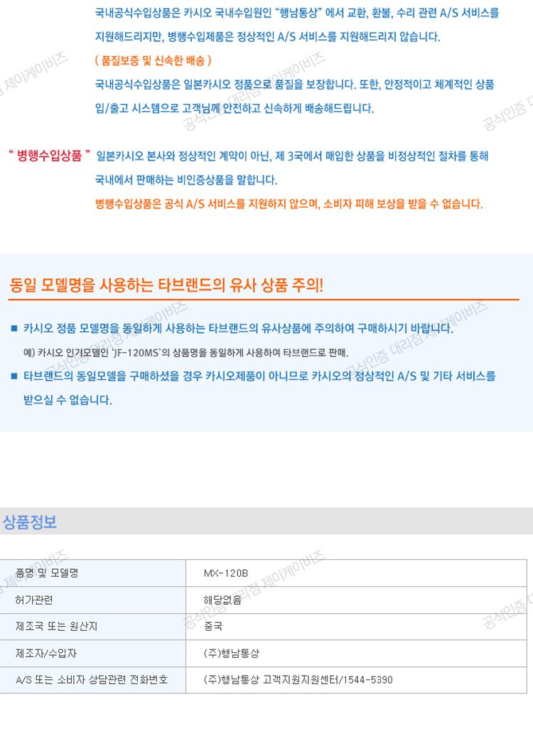 카시오 계산기 MX-120B/일반계산기/계산기/문구용계산기/다용도계산기/휴대용계산기/계산/사무용계산기/업