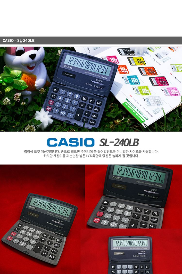 카시오 계산기 SL-240LB/일반계산기/계산기/문구용계산기/다용도계산기/휴대용계산기/계산/사무용계산기/업