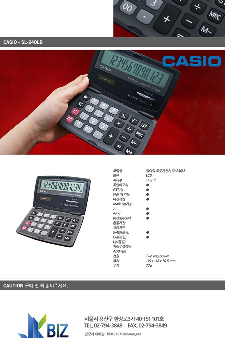 카시오 계산기 SL-240LB/일반계산기/계산기/문구용계산기/다용도계산기/휴대용계산기/계산/사무용계산기/업