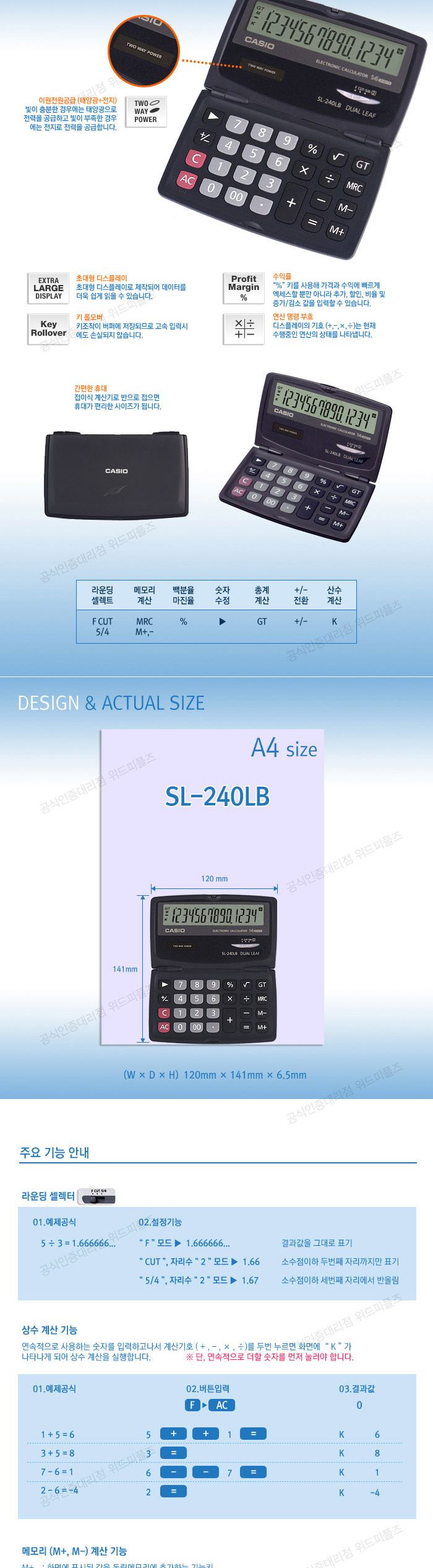 카시오 계산기 SL-240LB-W/일반계산기/계산기/문구용계산기/다용도계산기/휴대용계산기/계산/사무용계산기/