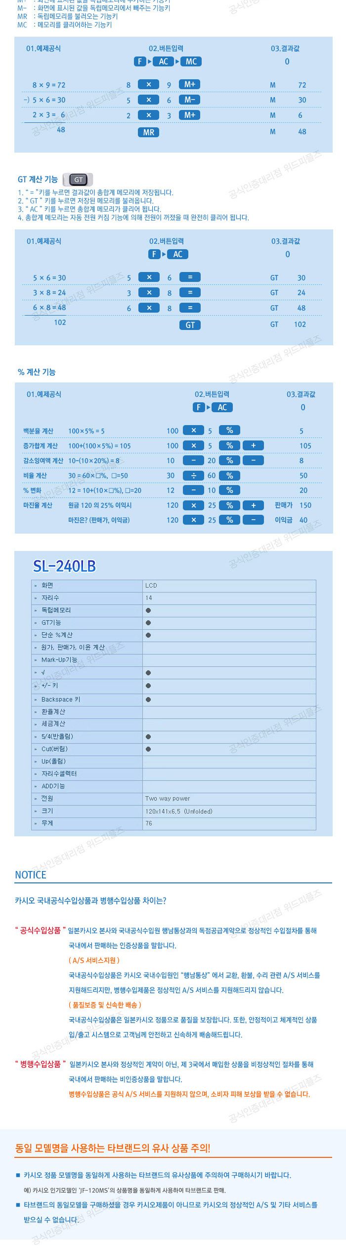 카시오 계산기 SL-240LB-W/일반계산기/계산기/문구용계산기/다용도계산기/휴대용계산기/계산/사무용계산기/