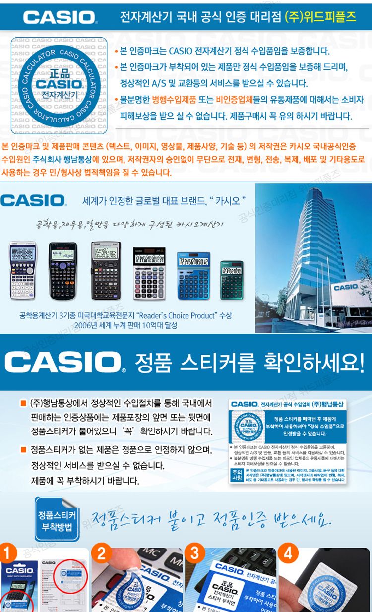 카시오 계산기 사무용 일반 탁상용 편리한 흑색/일반계산기/계산기/문구용계산기/다용도계산기/휴대용계산