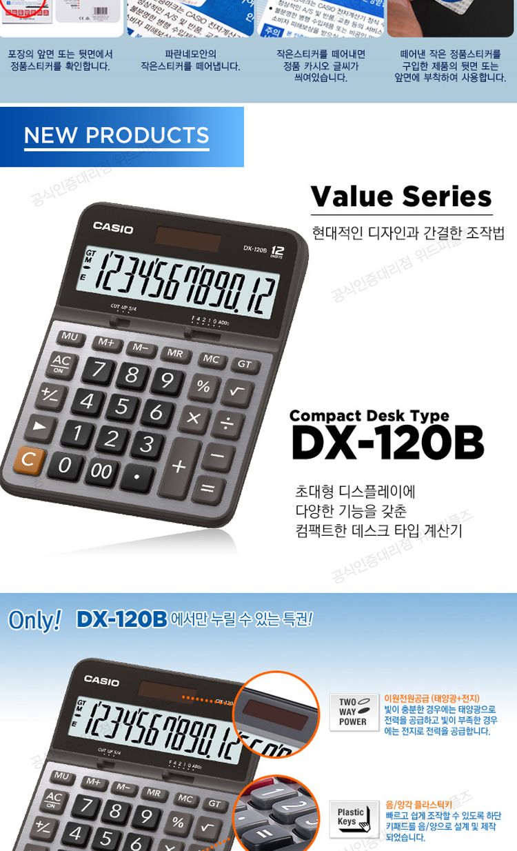 카시오 계산기 사무용 일반 탁상용 편리한 흑색/일반계산기/계산기/문구용계산기/다용도계산기/휴대용계산