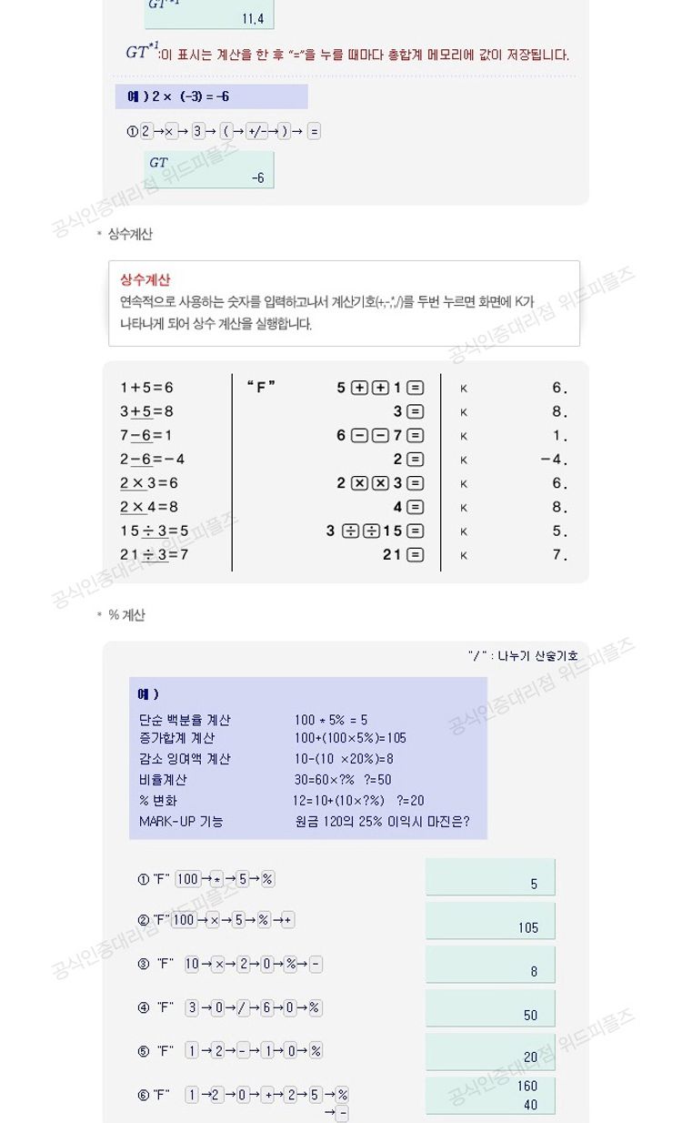 카시오 계산기 사무용 일반 탁상용 편리한 흑색/일반계산기/계산기/문구용계산기/다용도계산기/휴대용계산
