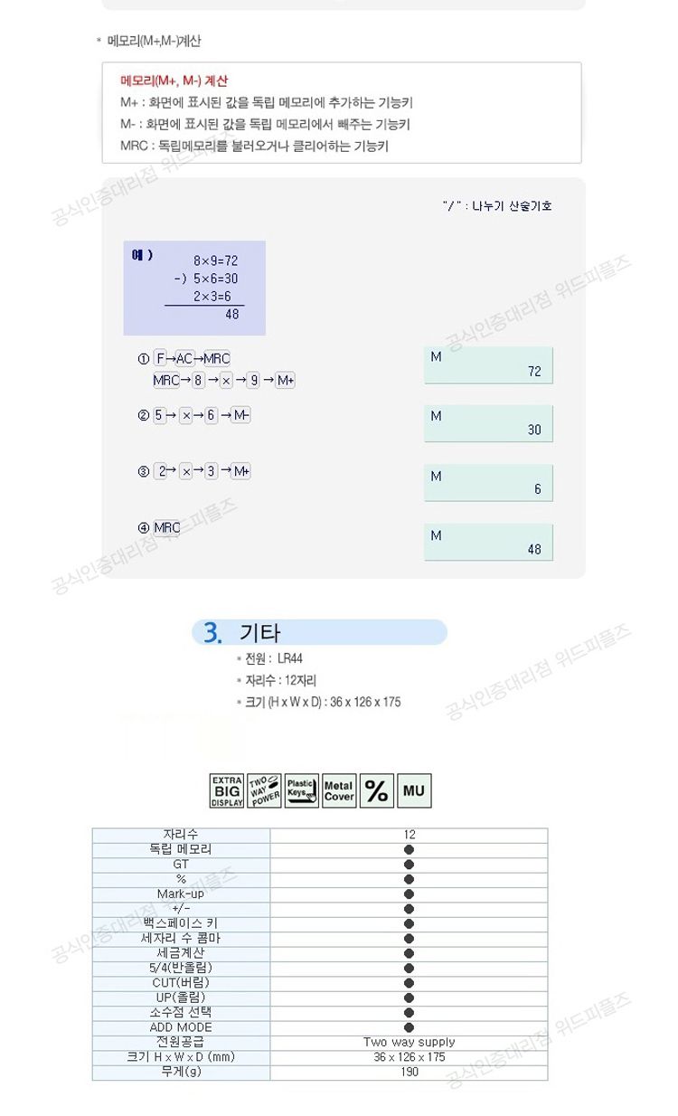 카시오 계산기 사무용 일반 탁상용 편리한 흑색/일반계산기/계산기/문구용계산기/다용도계산기/휴대용계산