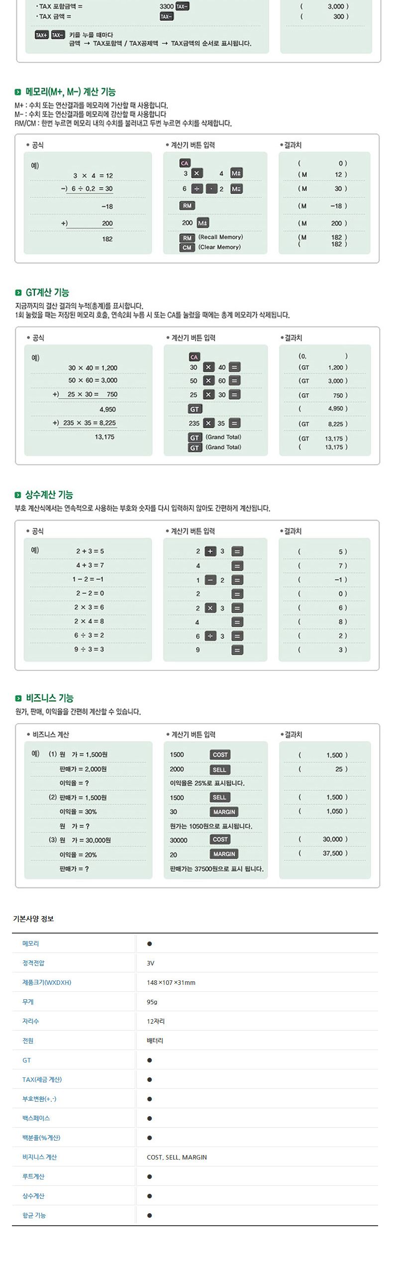 캐논 계산기 LS-121TSC 화이트/일반계산기/계산기/문구용계산기/다용도계산기/휴대용계산기/계산/사무용계