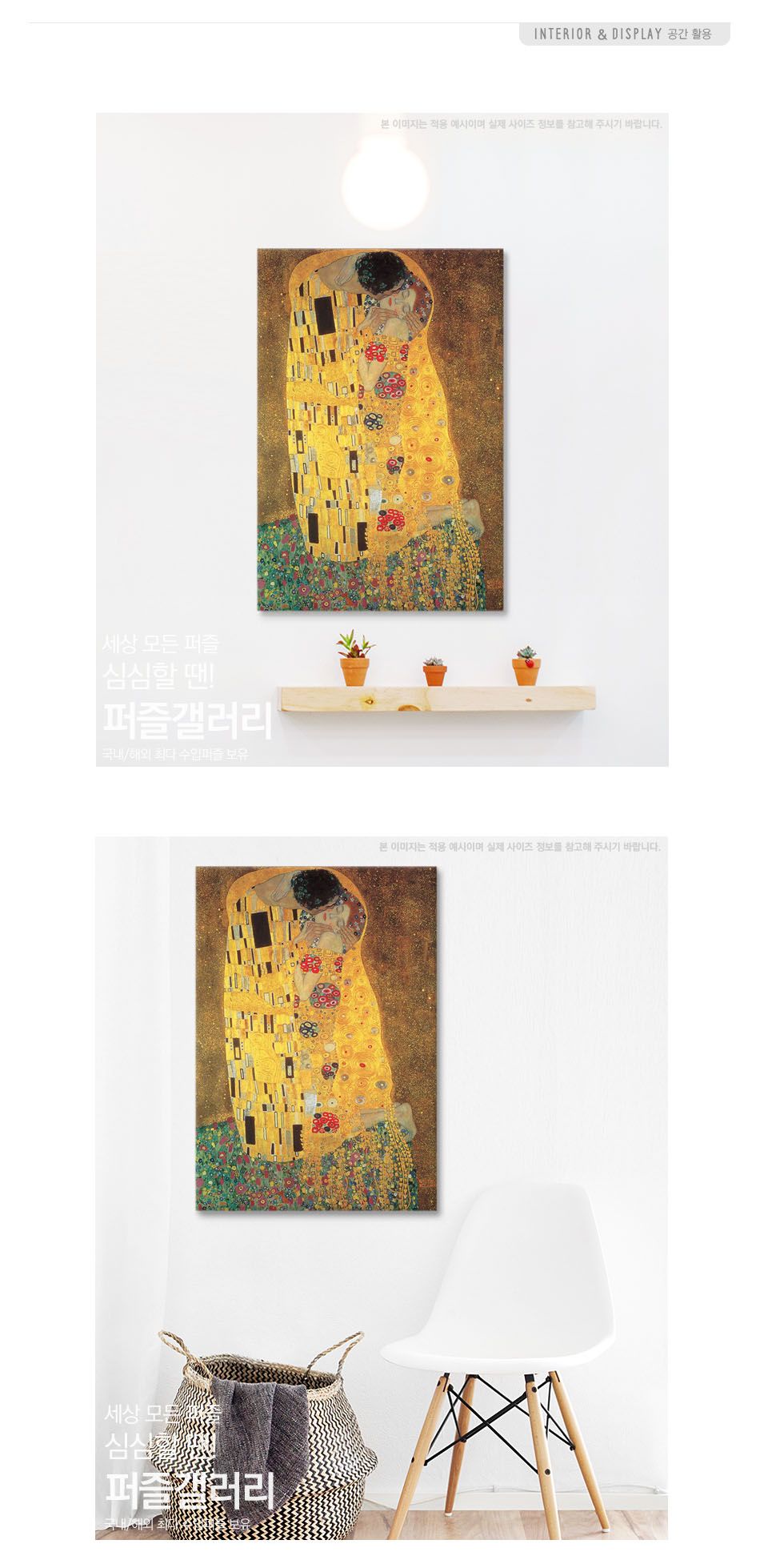 500조각 직소퍼즐 클림트의 키스 BN805 26/직소퍼즐/취미퍼즐/퍼즐/500퍼즐/그림퍼즐/명화퍼즐/퍼즐놀이/성