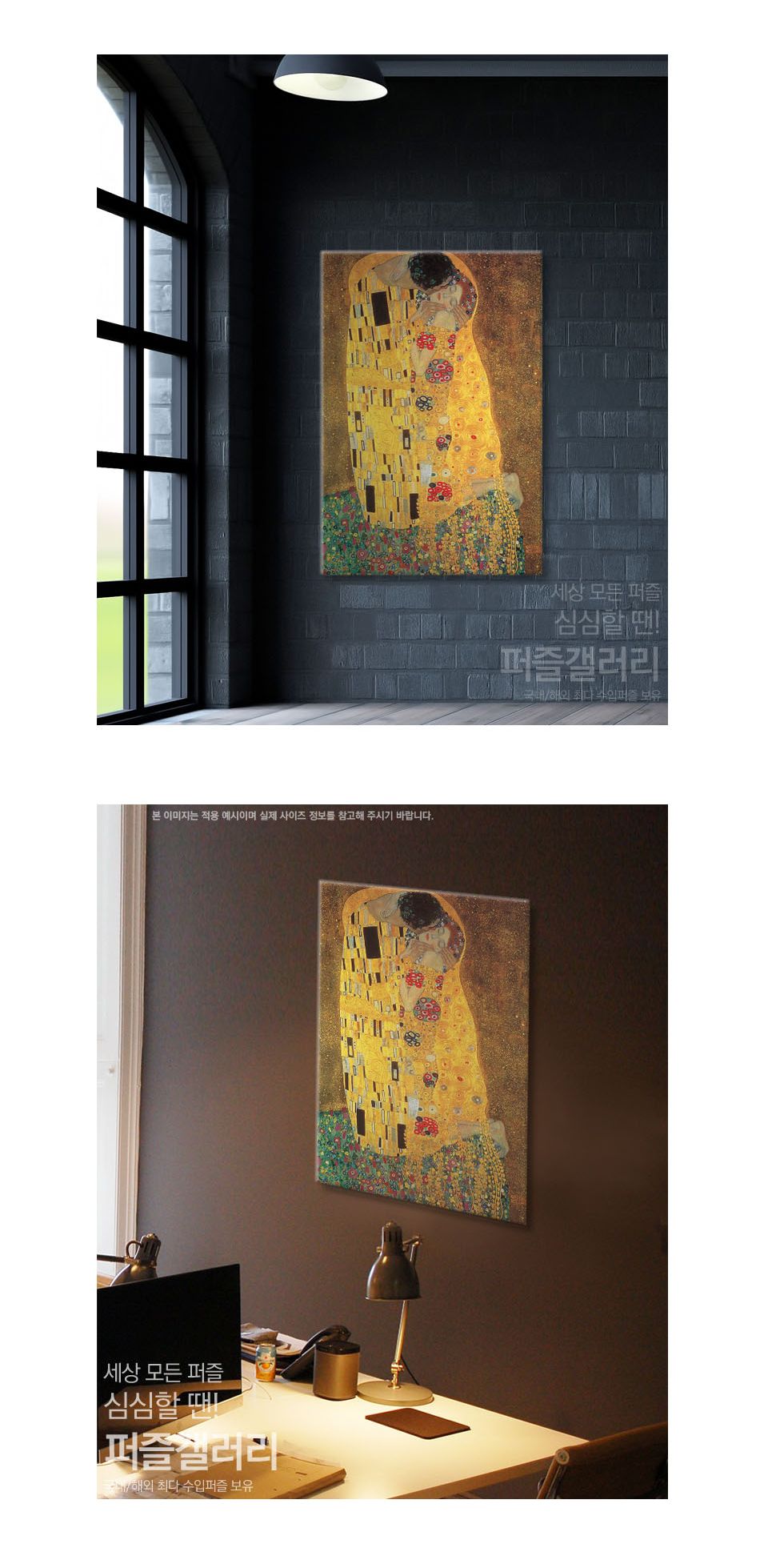 500조각 직소퍼즐 클림트의 키스 BN805 26/직소퍼즐/취미퍼즐/퍼즐/500퍼즐/그림퍼즐/명화퍼즐/퍼즐놀이/성