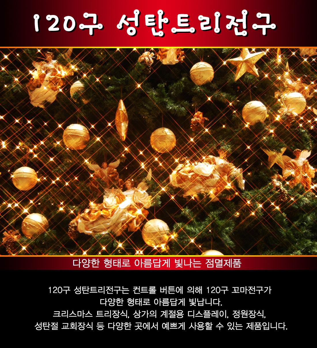 성탄트리 백색선 투명램프/전구/백색전구/크리스마스전구/크리스마스장식/장식데코/크리스마스데코/크리스