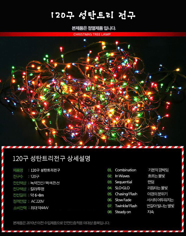 성탄트리 백색선 투명램프/전구/백색전구/크리스마스전구/크리스마스장식/장식데코/크리스마스데코/크리스