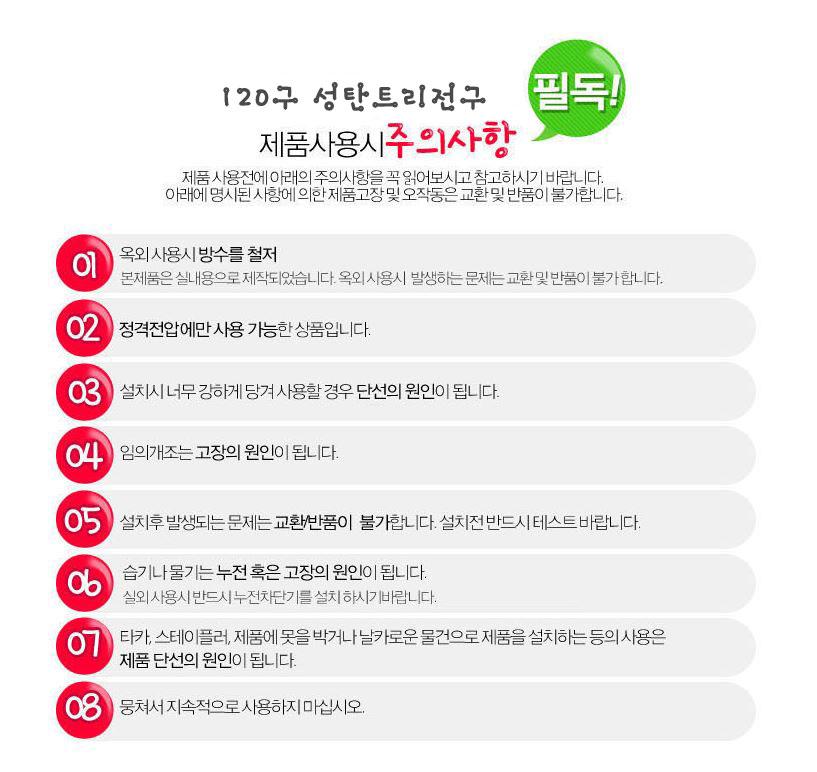 성탄트리 백색선 투명램프/전구/백색전구/크리스마스전구/크리스마스장식/장식데코/크리스마스데코/크리스